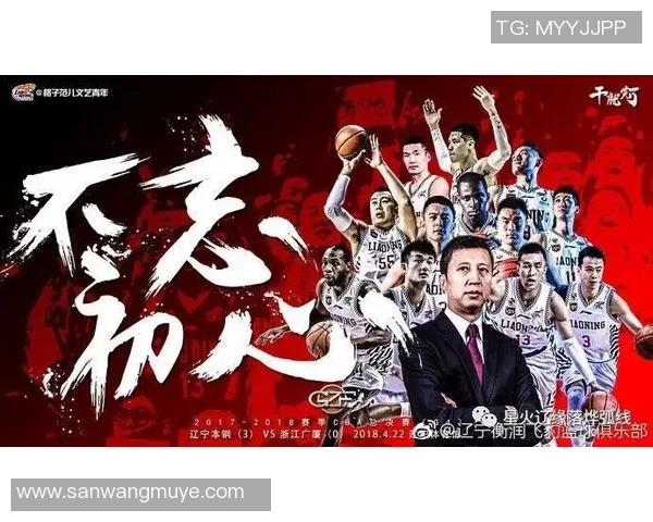 南京篮球队的奋斗历程与冠军赛背后的故事揭秘