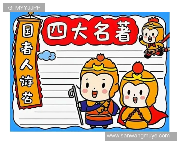 水浒传中的足球明星们如何在绿茵场上演绎英雄传奇 水浒传中的足球明星们如何在绿茵场上演绎英雄传奇