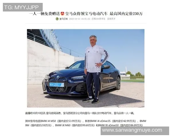 足球明星们为何选择宝马作为他们的座驾背后的故事与原因分析 足球明星们为何选择宝马作为他们的座驾背后的故事与原因分析