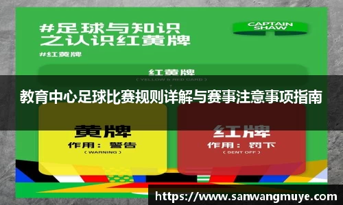 米兰体育官网