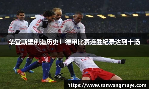 米兰体育官网