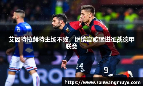 米兰体育