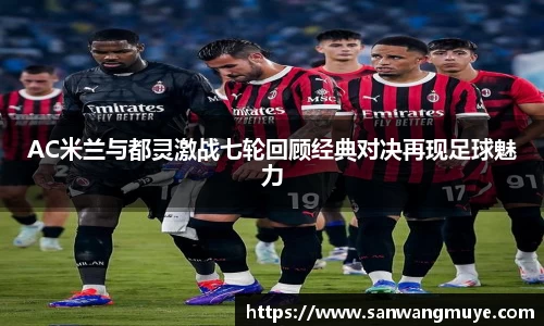 米兰