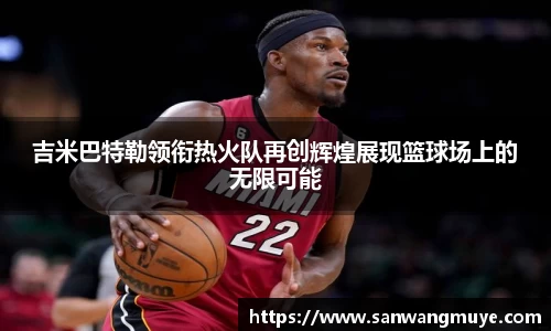 米兰体育