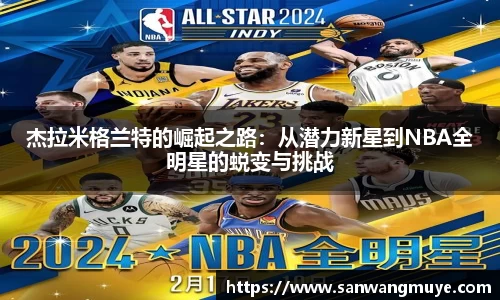 米兰体育