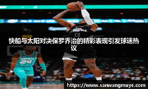 米兰体育