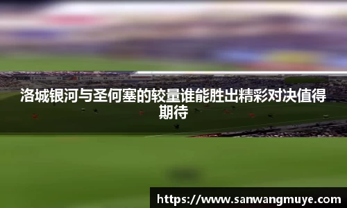 acMilan
